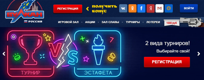 vulkanrussia-vipclub.com - особенности интернет-казино Вулкан Россия