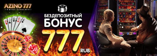 Азино777 вход на самый лояльный игровой портал рунета